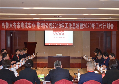 2019年工作總結(jié)會(huì)